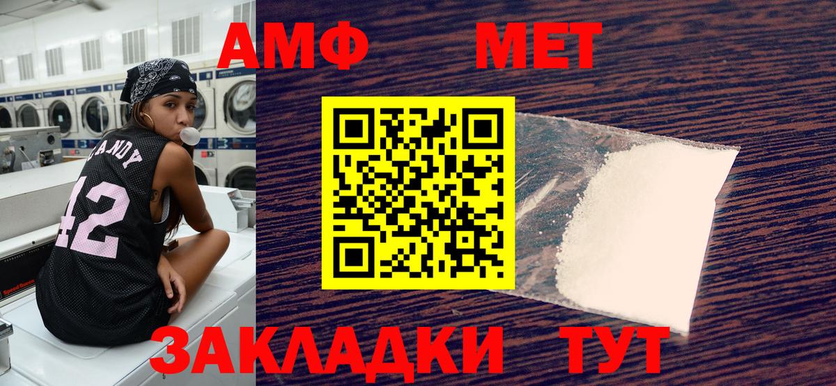 Кизилюрт  АМФЕТАМИН  Вход с VPN  Amphetamine VHQ 