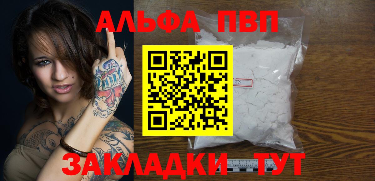 APVP крисы CK  Вход с VPN  A-PVP СК  А ПВП VHQ  A PVP  Кизилюрт 