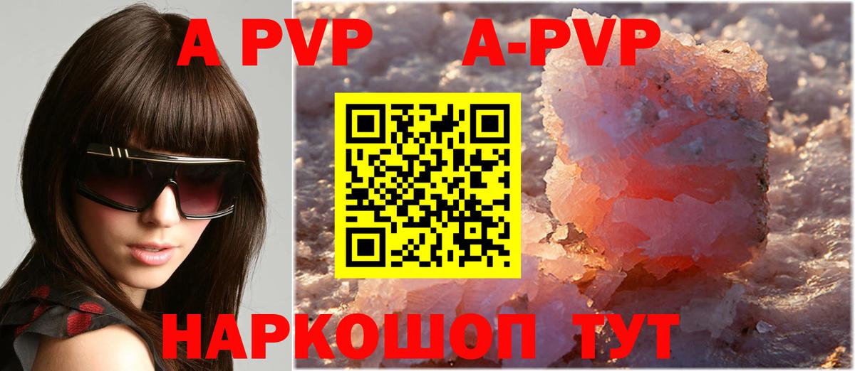 Альфа ПВП кристаллы Кизилюрт