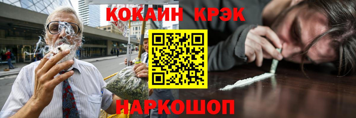 Cocaine Колумбийский  КОКАИН  Кизилюрт  Вход с VPN  КОКАИН Боливия 