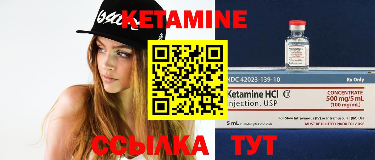 КЕТАМИН VHQ  КЕТАМИН VHQ  Вход с VPN  Кизилюрт 