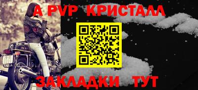 a pvp Кунгур