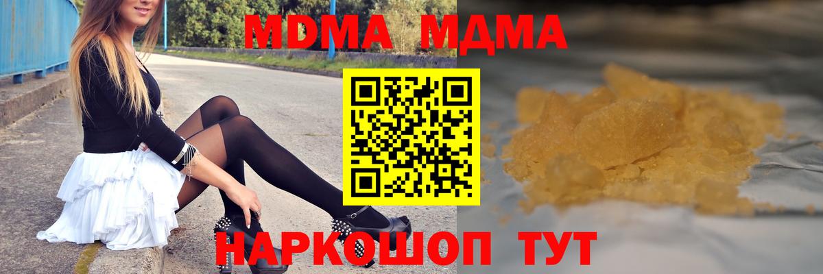 MDMA crystal  Вход с VPN  MDMA  Кизилюрт 