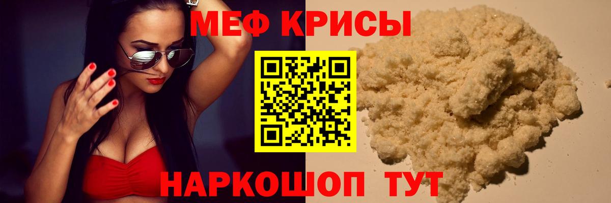 МЕФ мяу мяу  МЕФ  Меф мяу мяу  Кизилюрт  Вход с VPN 