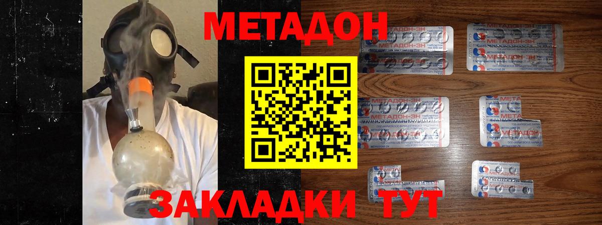 Метадон белоснежный  Вход с VPN  Кизилюрт  Метадон мёд 