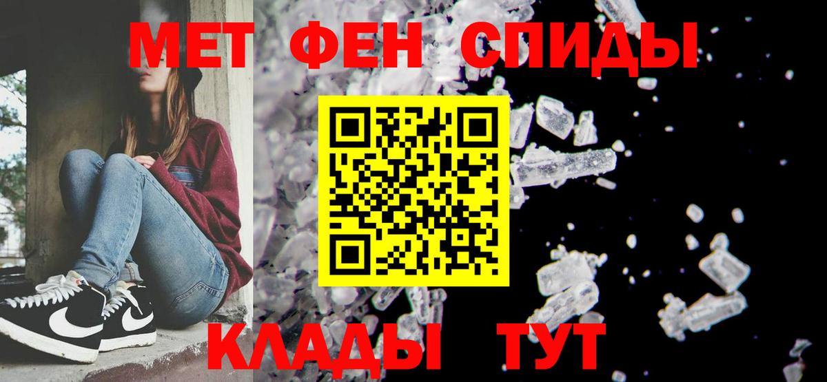 МЕТАМФЕТАМИН мет Кизилюрт