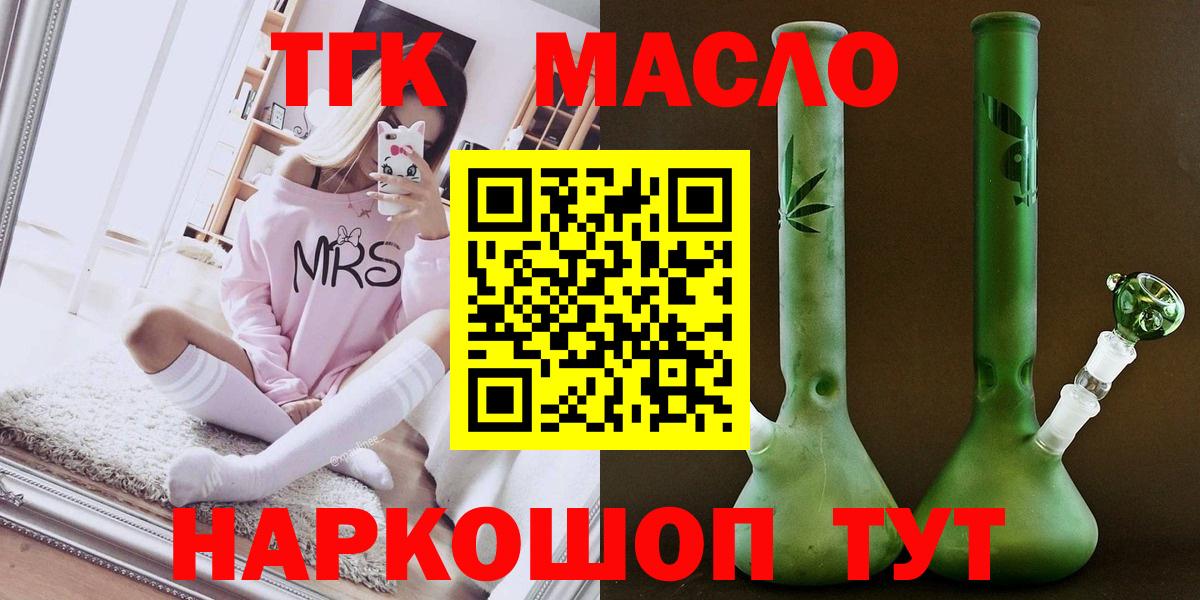 ТГК гашишное масло Кизилюрт