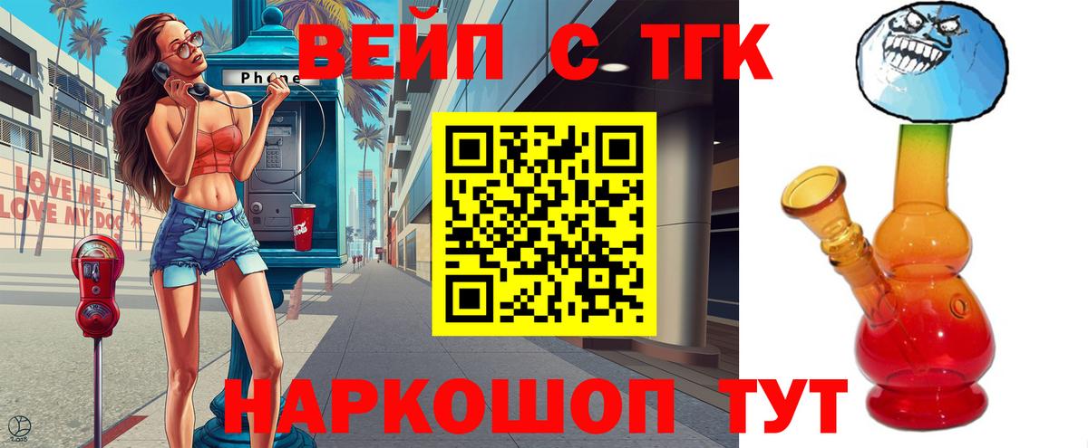 ТГК концентрат  Вход с VPN  Кизилюрт 