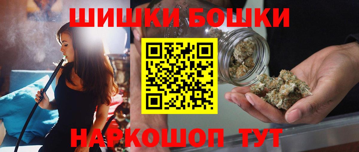 Бошки Шишки SATIVA & INDICA Кизилюрт
